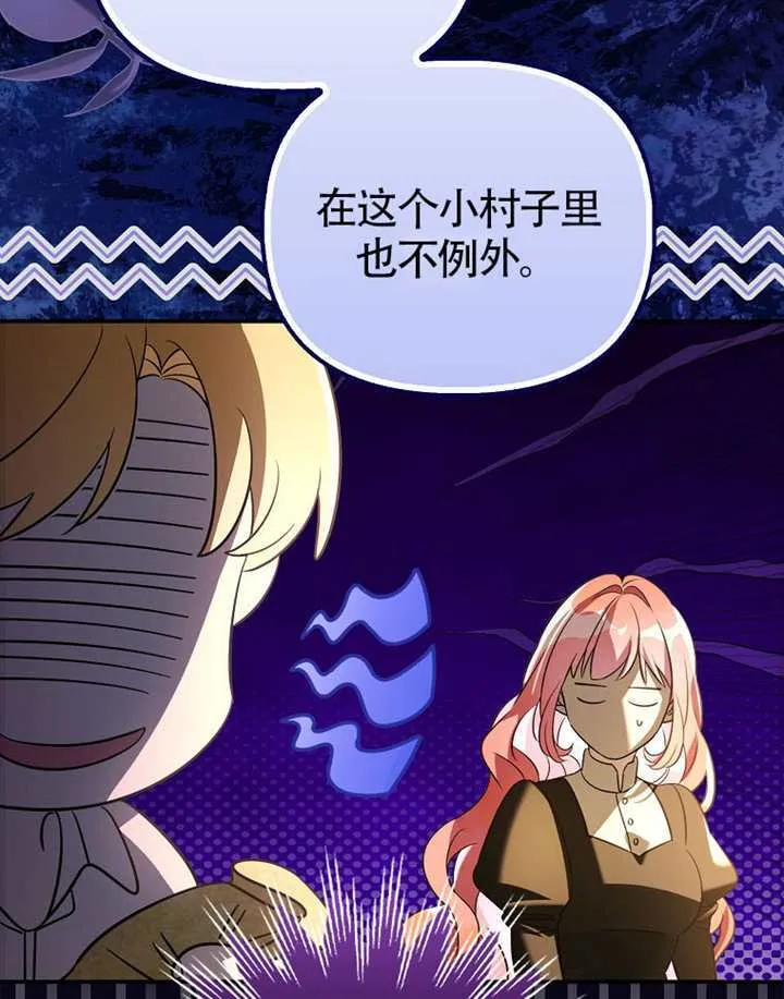 第27话 第23页