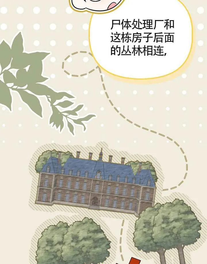 第27话 第27页