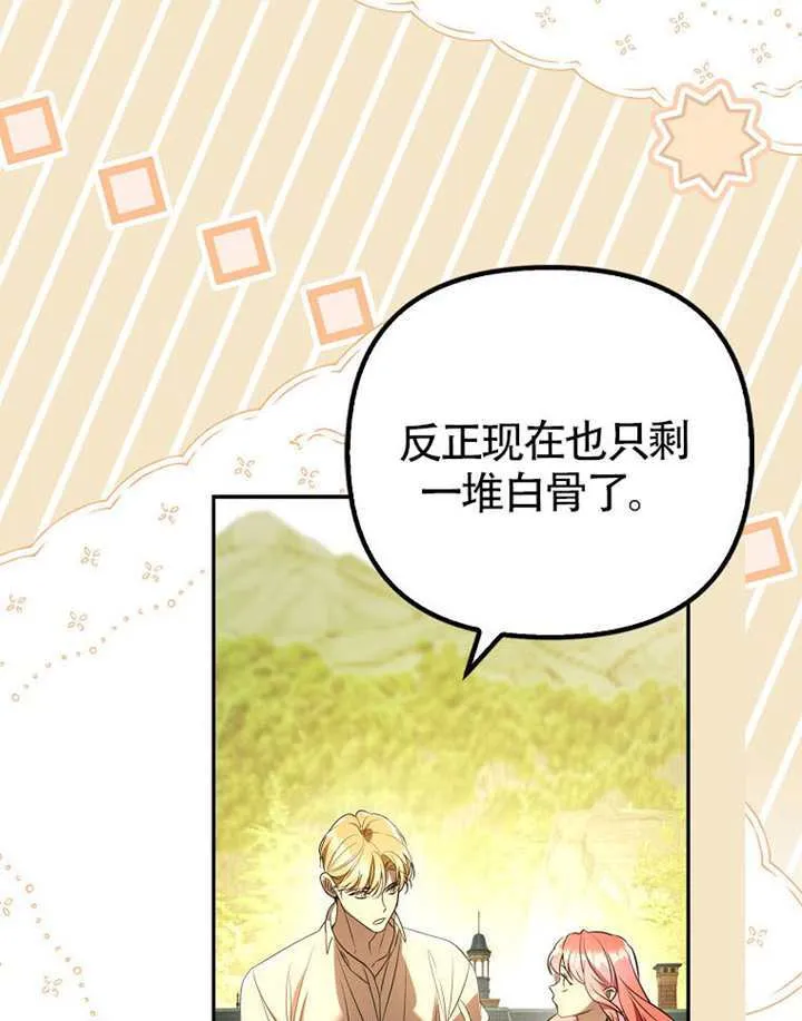 第27话 第31页