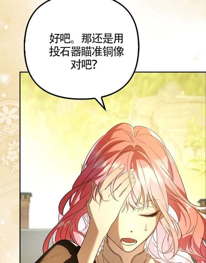 第27话 第33页