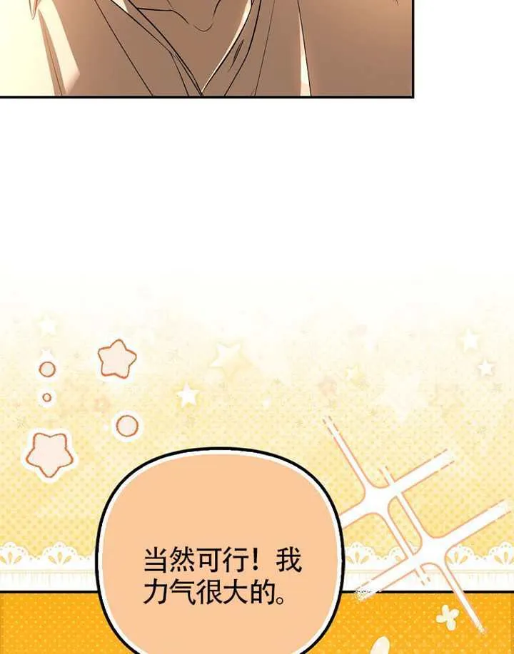 第27话 第36页