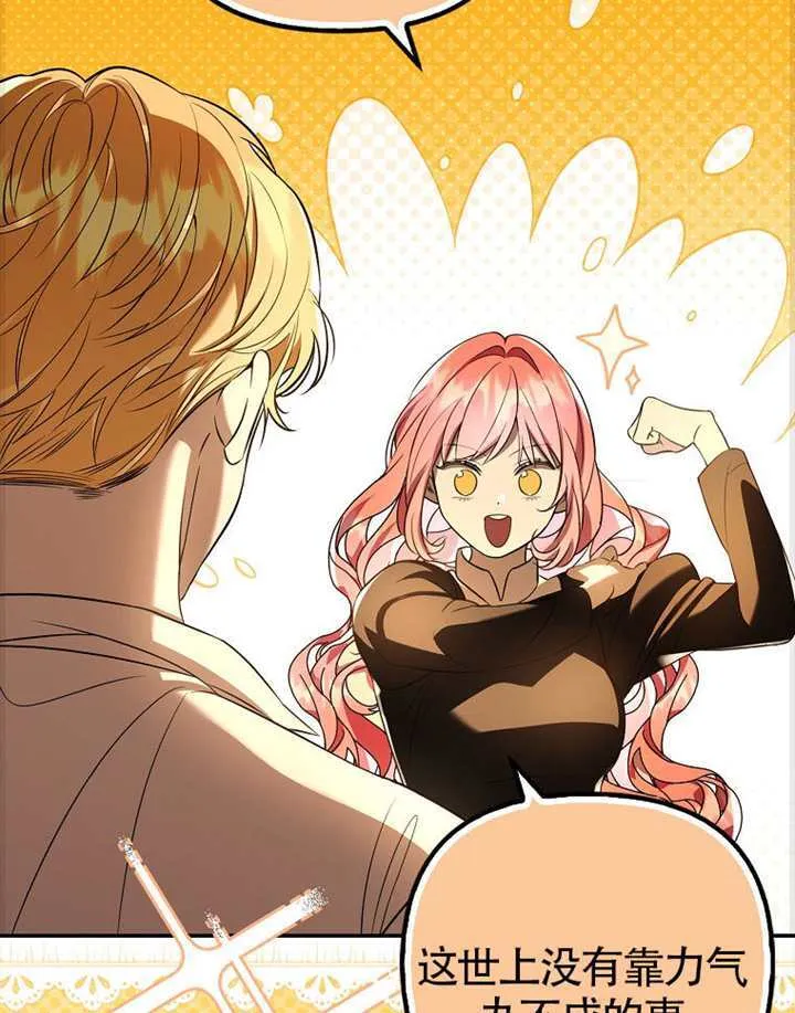 第27话 第37页