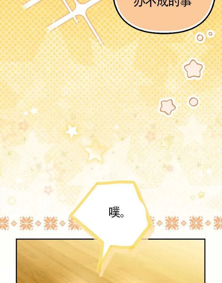 第27话 第38页