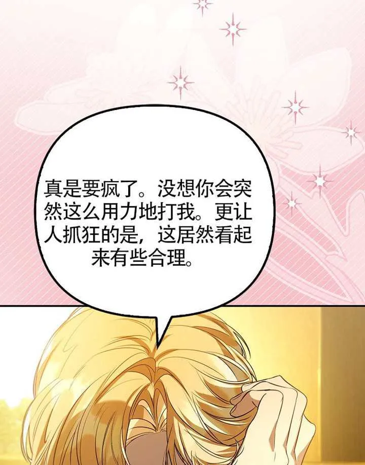 第27话 第51页