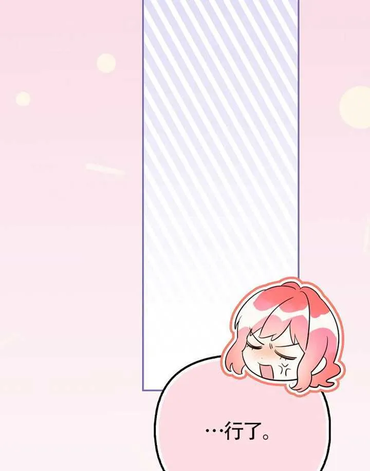 第27话 第54页