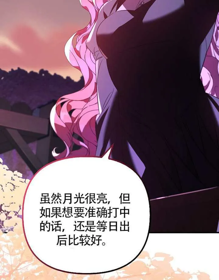 第27话 第57页