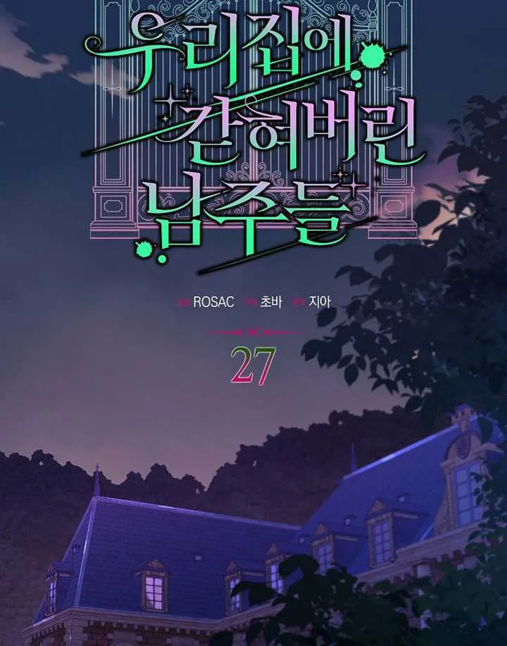 第27话 第61页