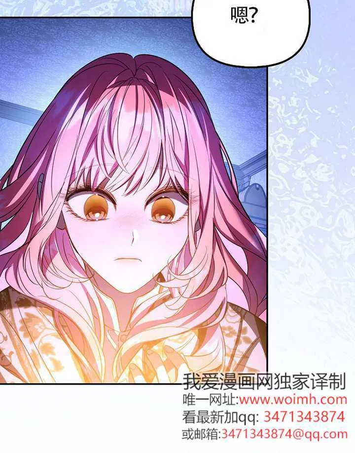 第27话 第70页
