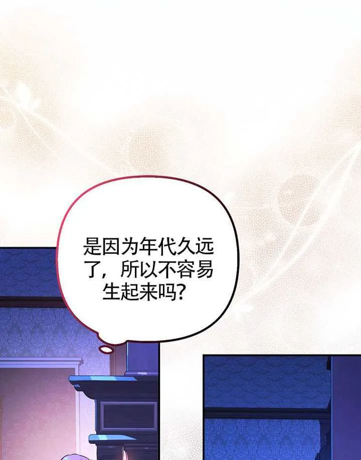 第27话 第71页