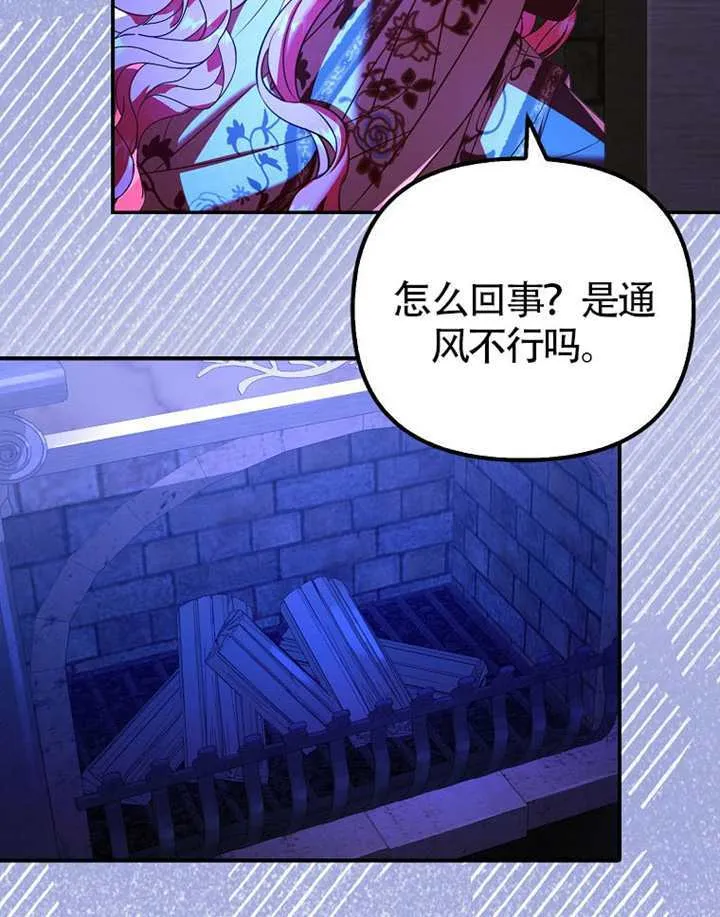 第27话 第74页