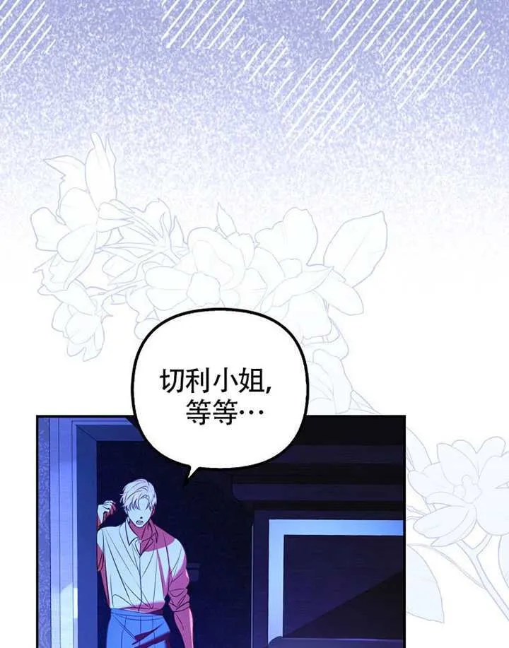 第27话 第75页