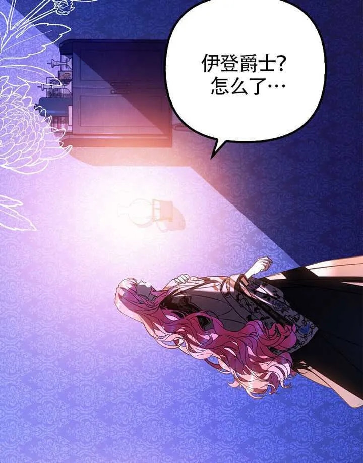 第27话 第77页