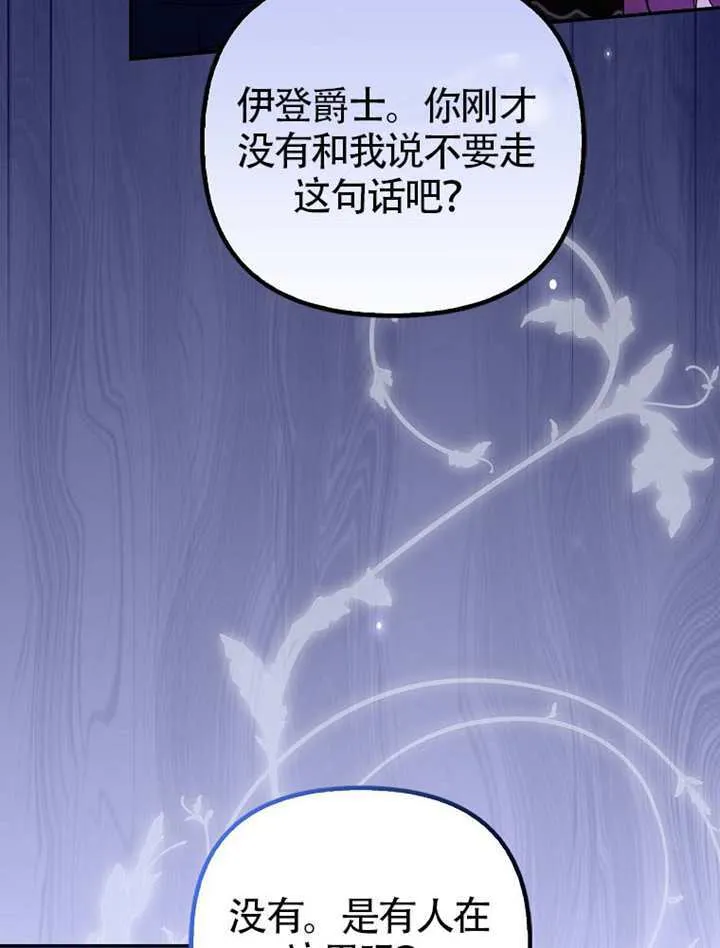 第27话 第83页