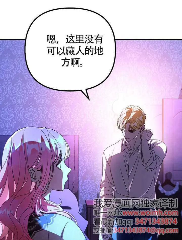 第27话 第87页