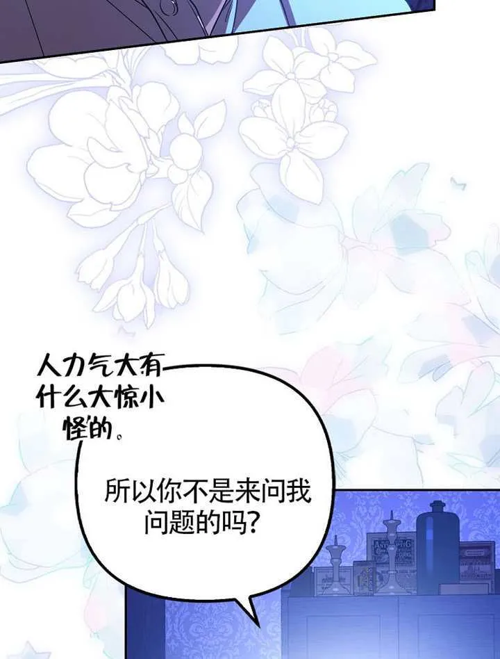 第27话 第90页