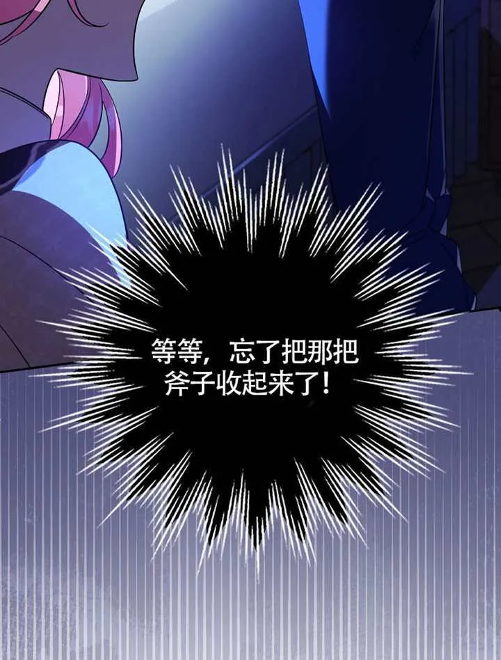 第27话 第97页