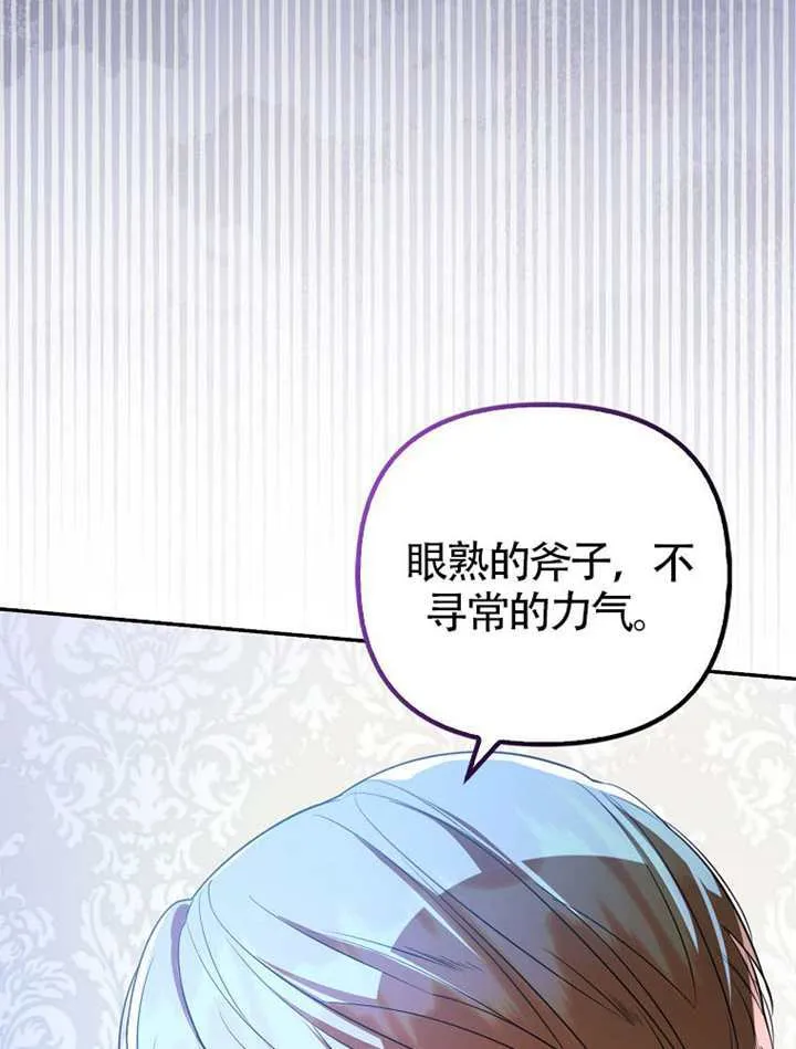 第27话 第98页