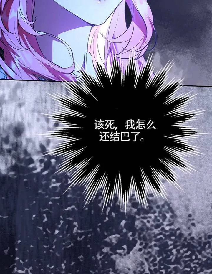 第28话 第8页