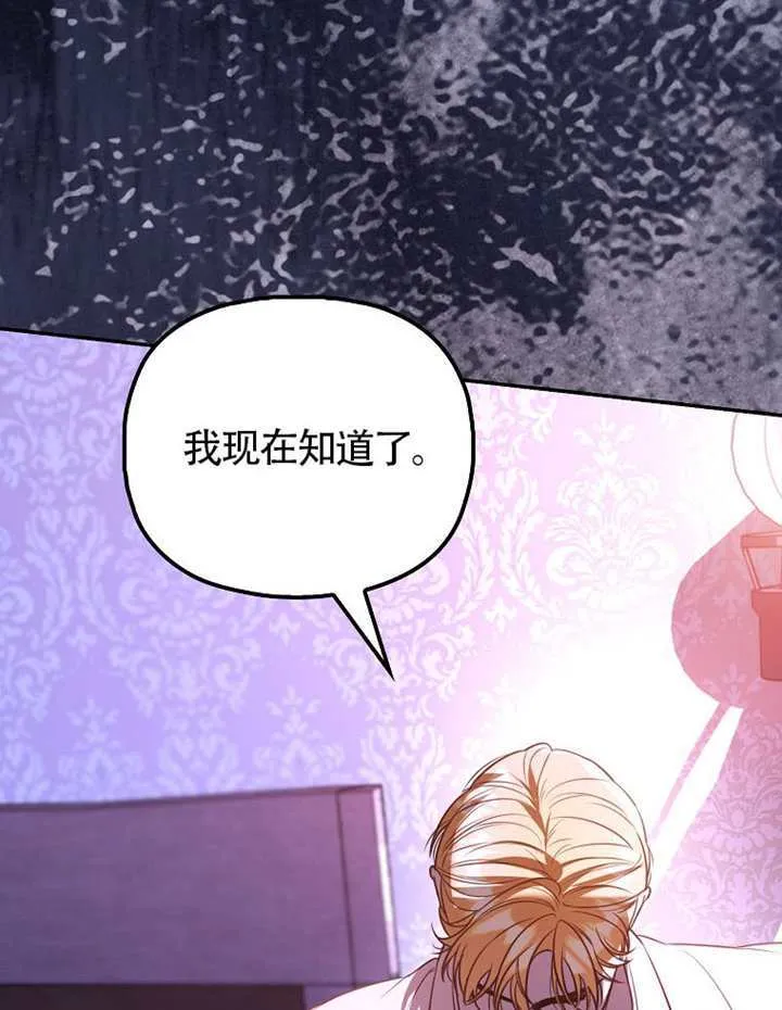 第28话 第9页