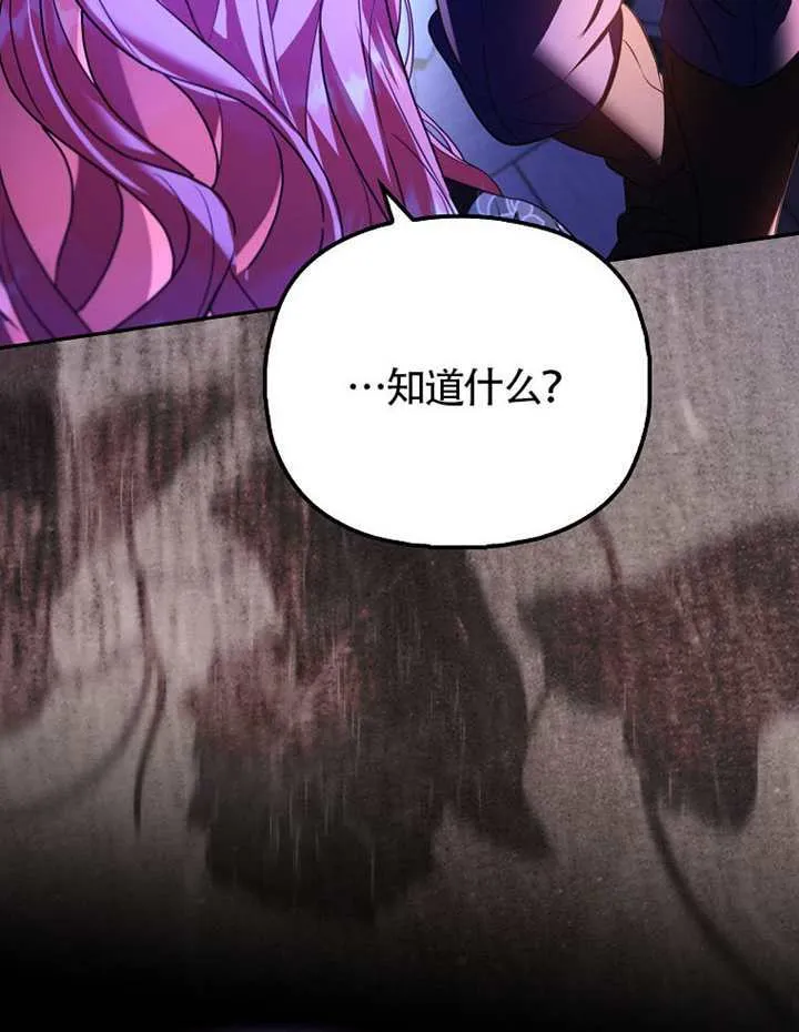 第28话 第11页