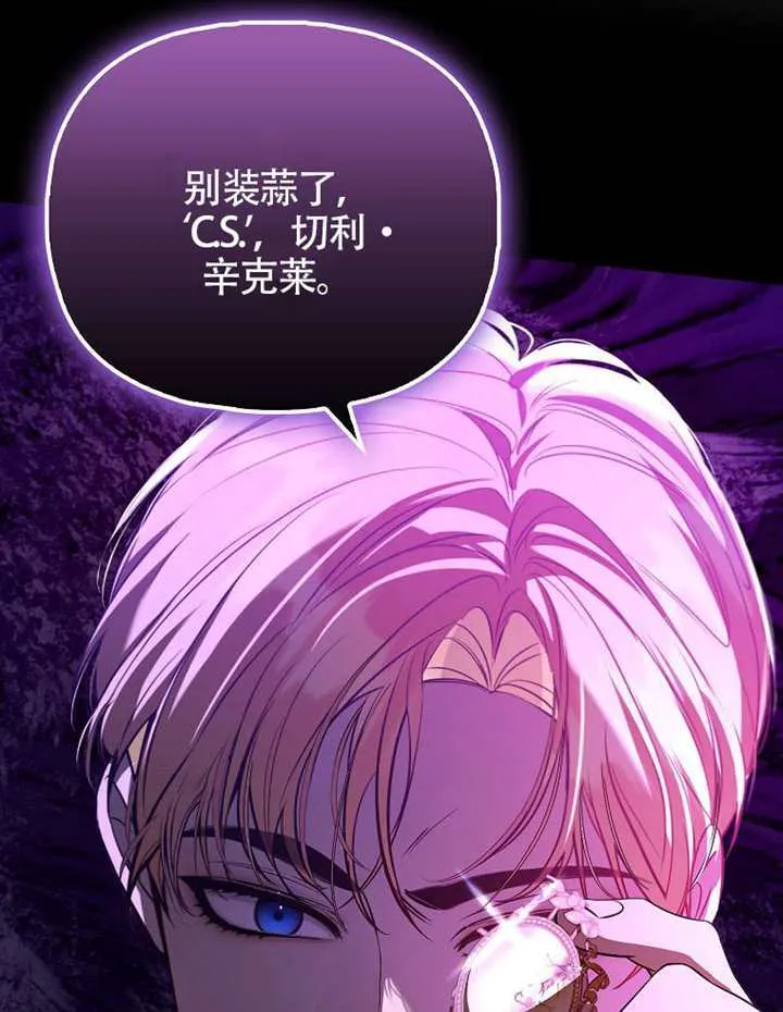 第28话 第12页