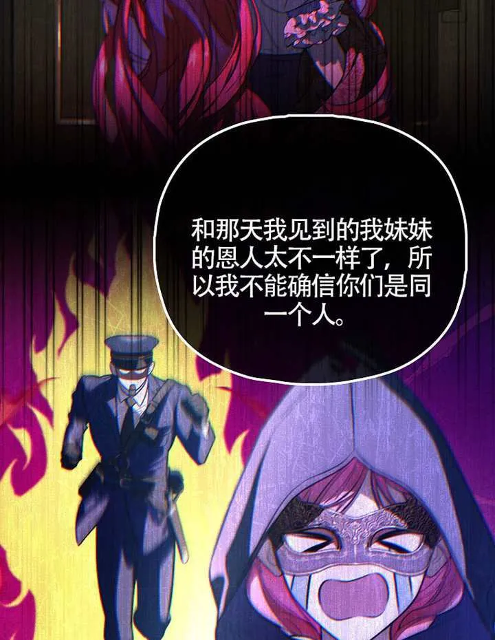 第28话 第16页