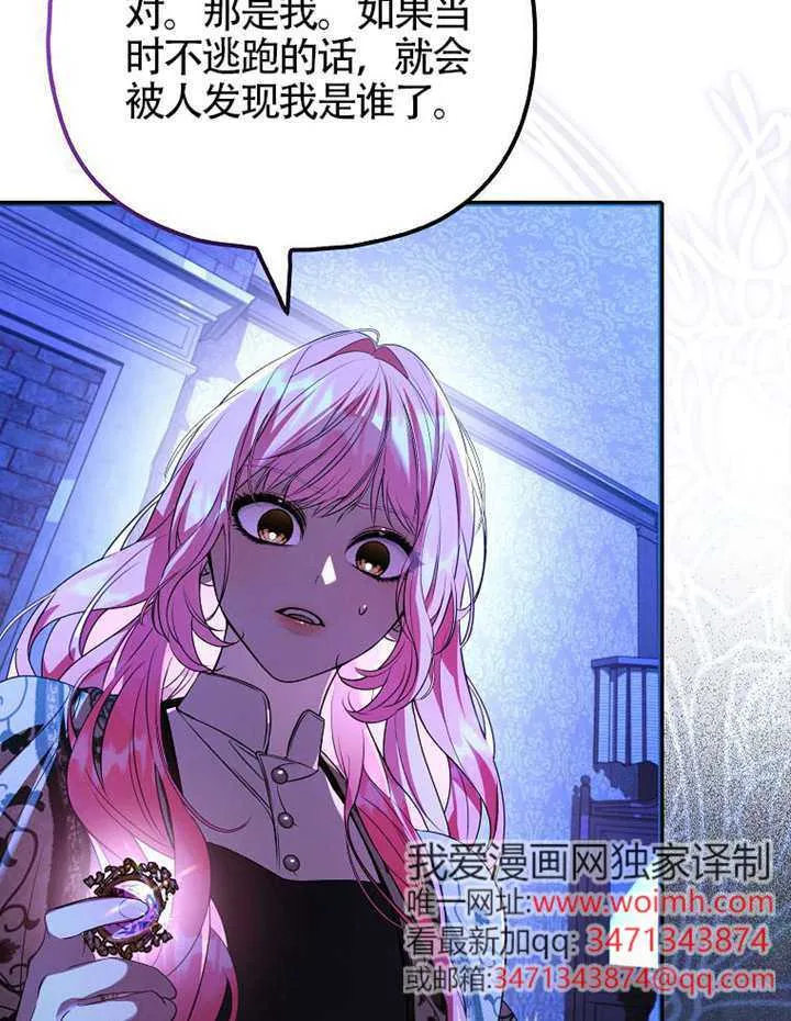 第28话 第26页