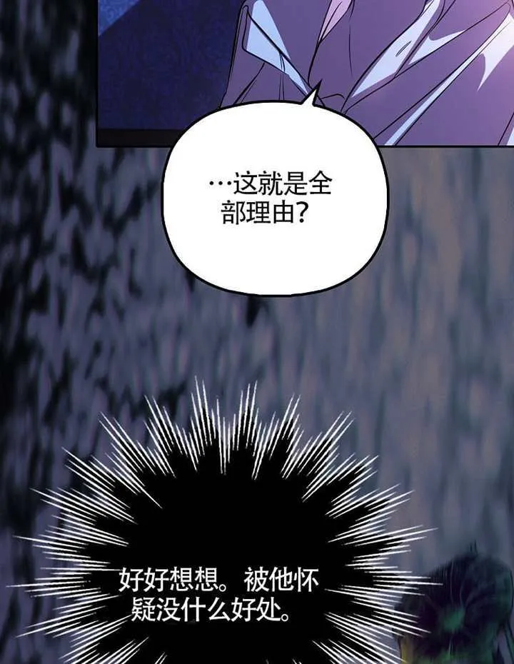 第28话 第29页