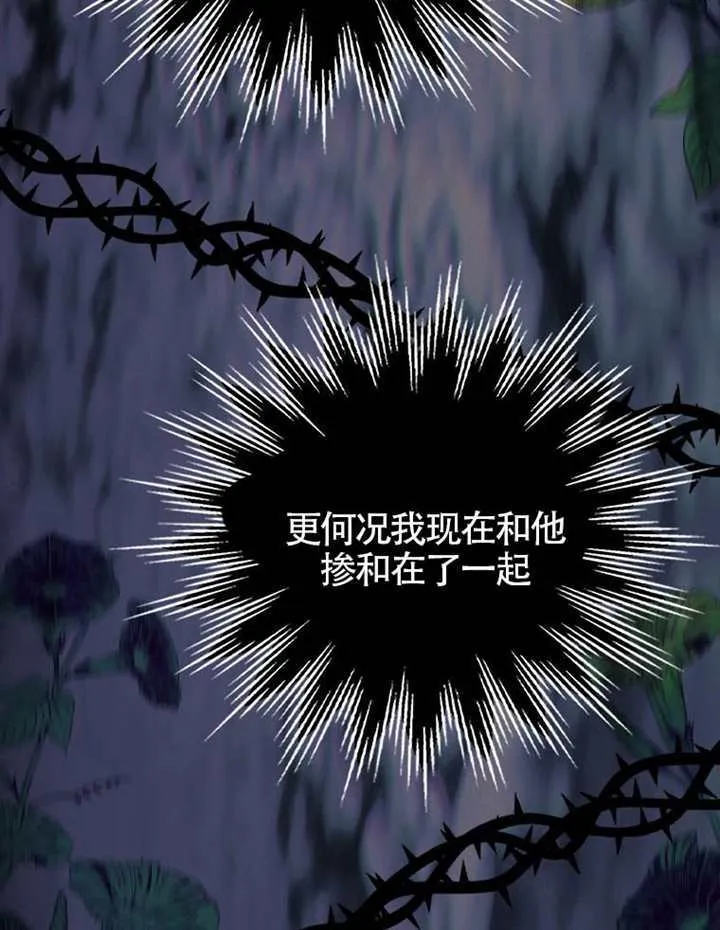 第28话 第30页