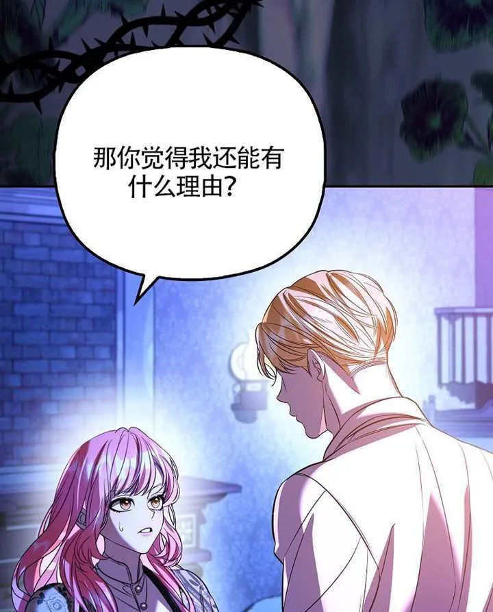 第28话 第31页