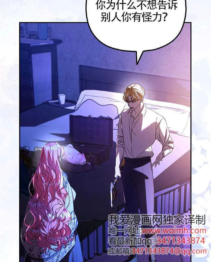 第28话 第33页