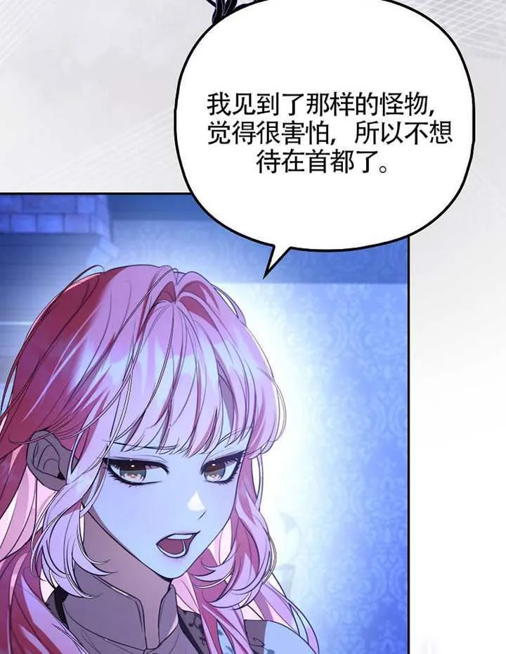 第28话 第61页
