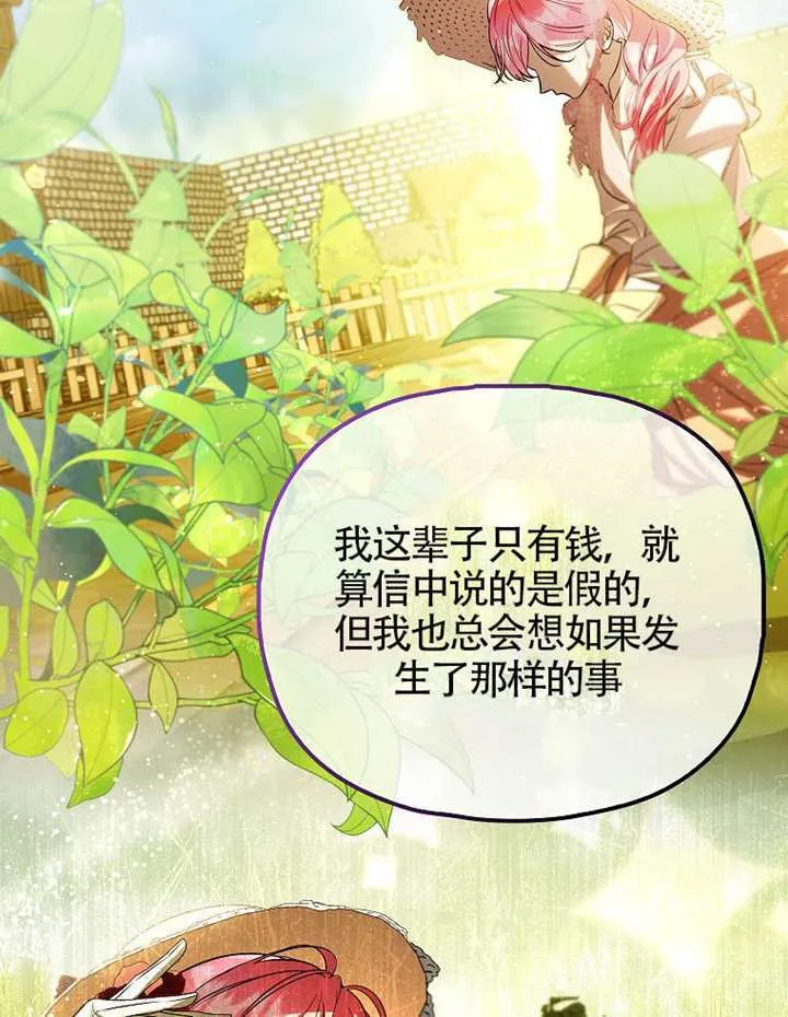 第28话 第64页