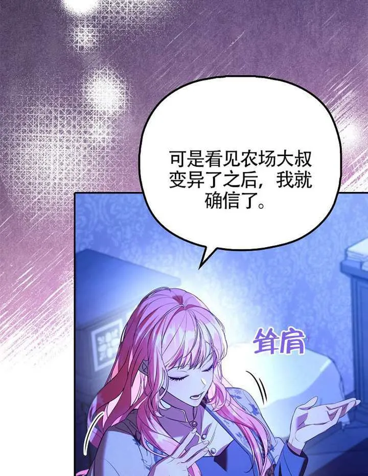 第28话 第68页