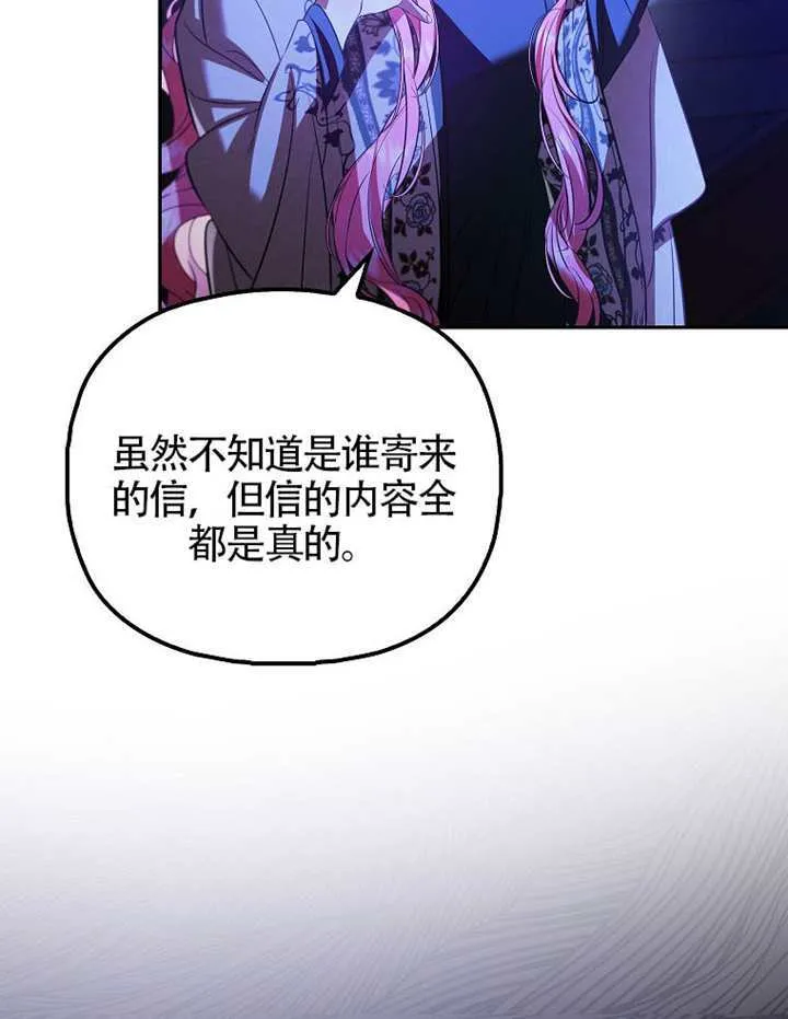 第28话 第69页