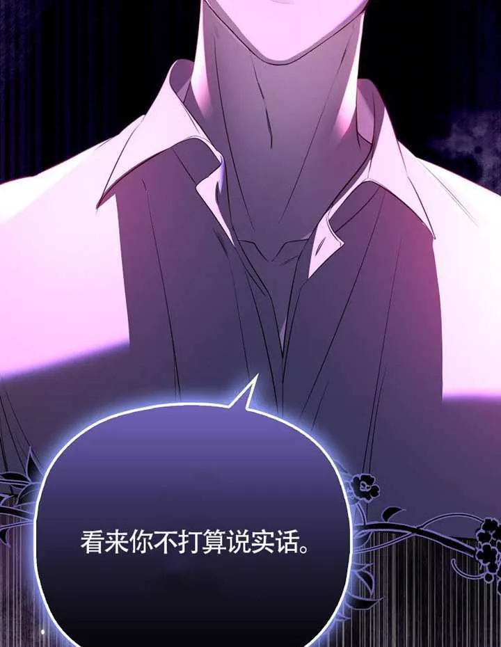 第28话 第72页