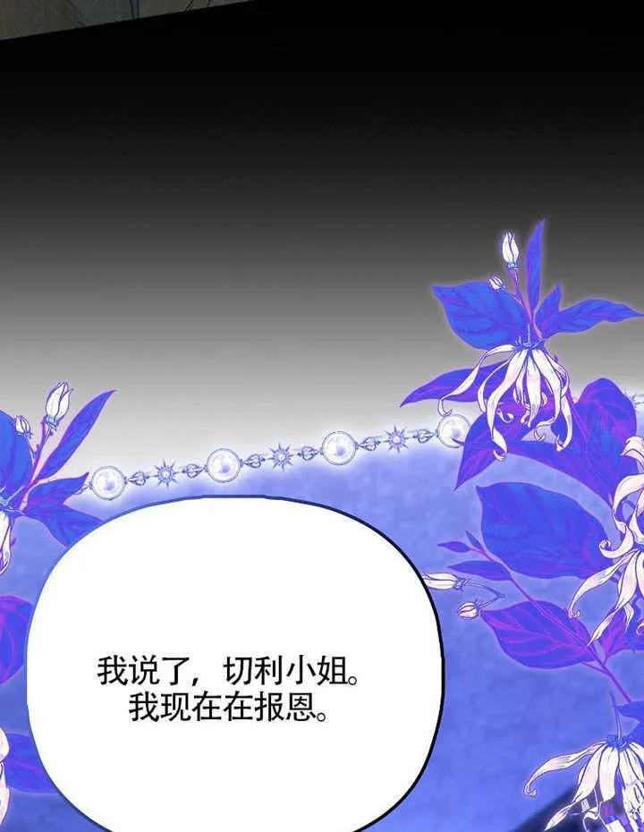 第28话 第77页