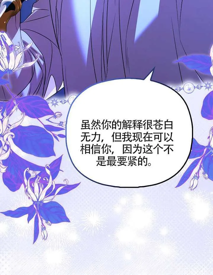 第28话 第79页