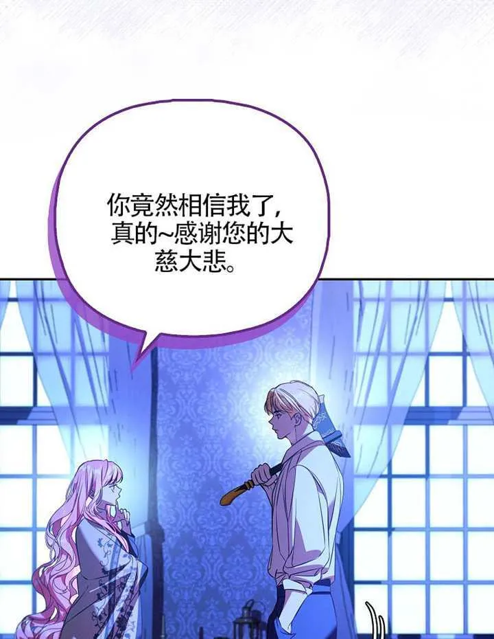第28话 第80页