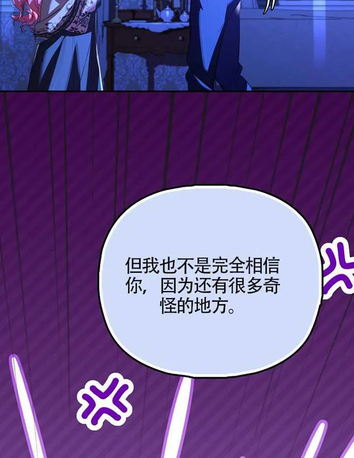 第28话 第81页