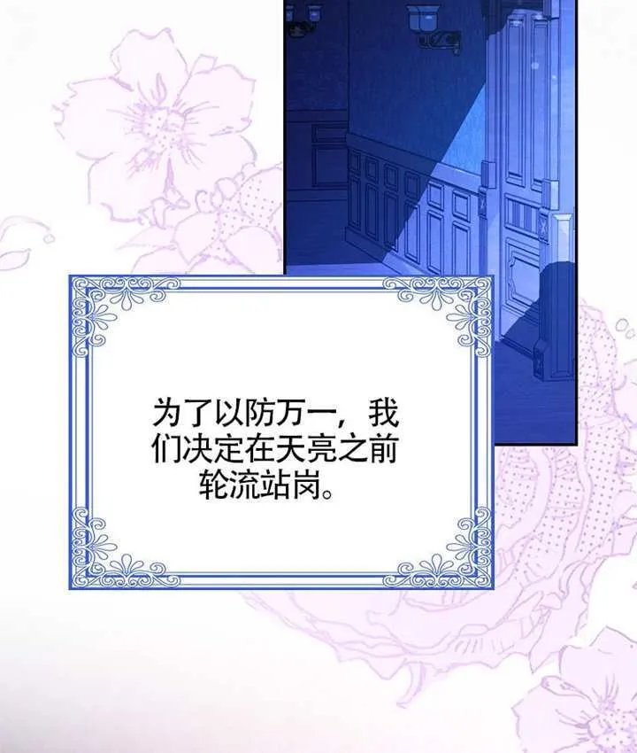 第28话 第87页