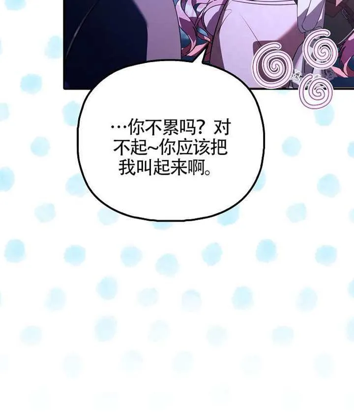 第28话 第97页
