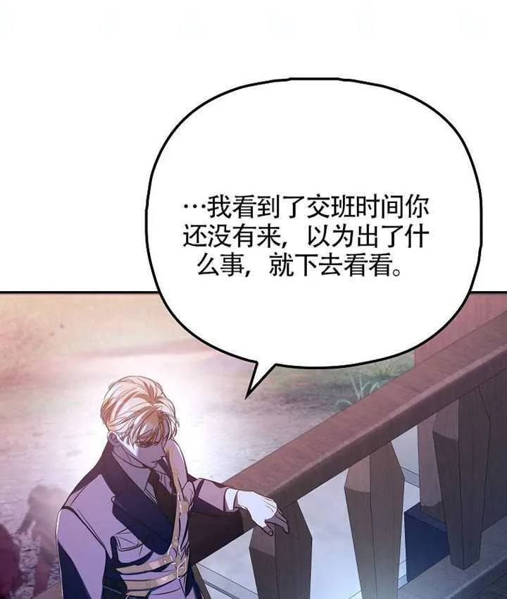 第28话 第98页