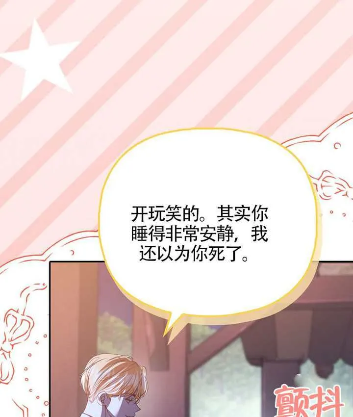 第28话 第102页