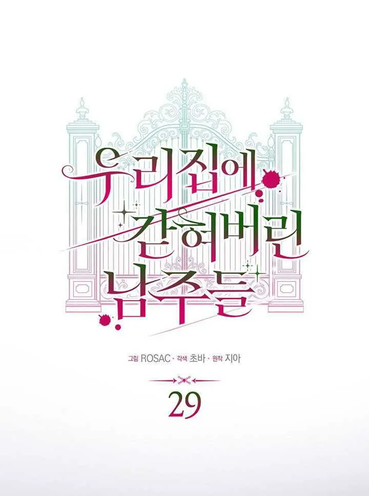 第29话 第2页