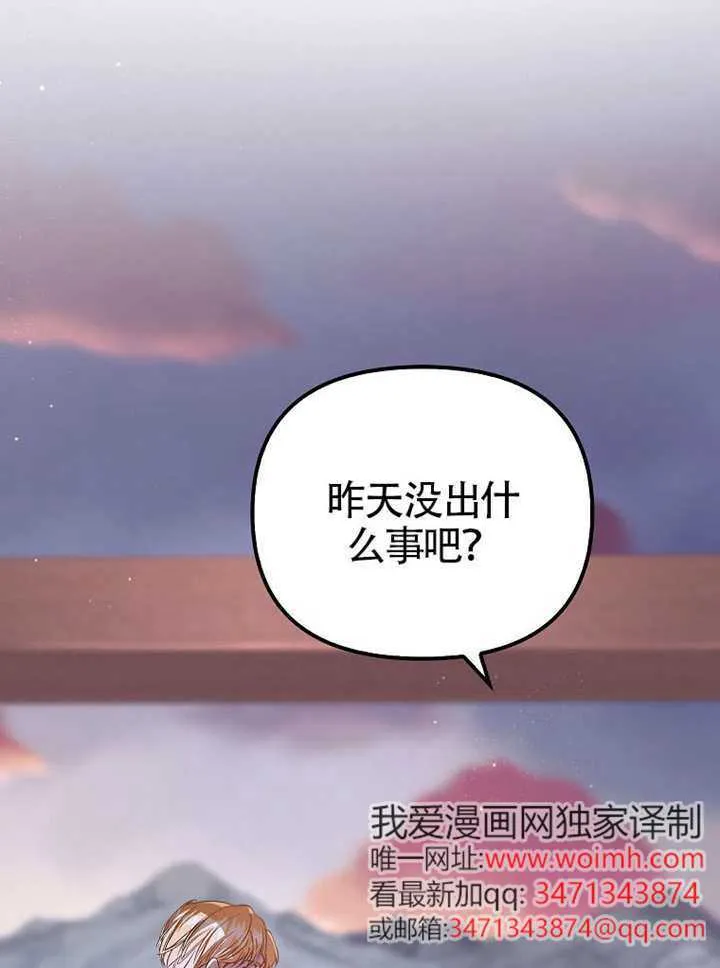 第29话 第3页