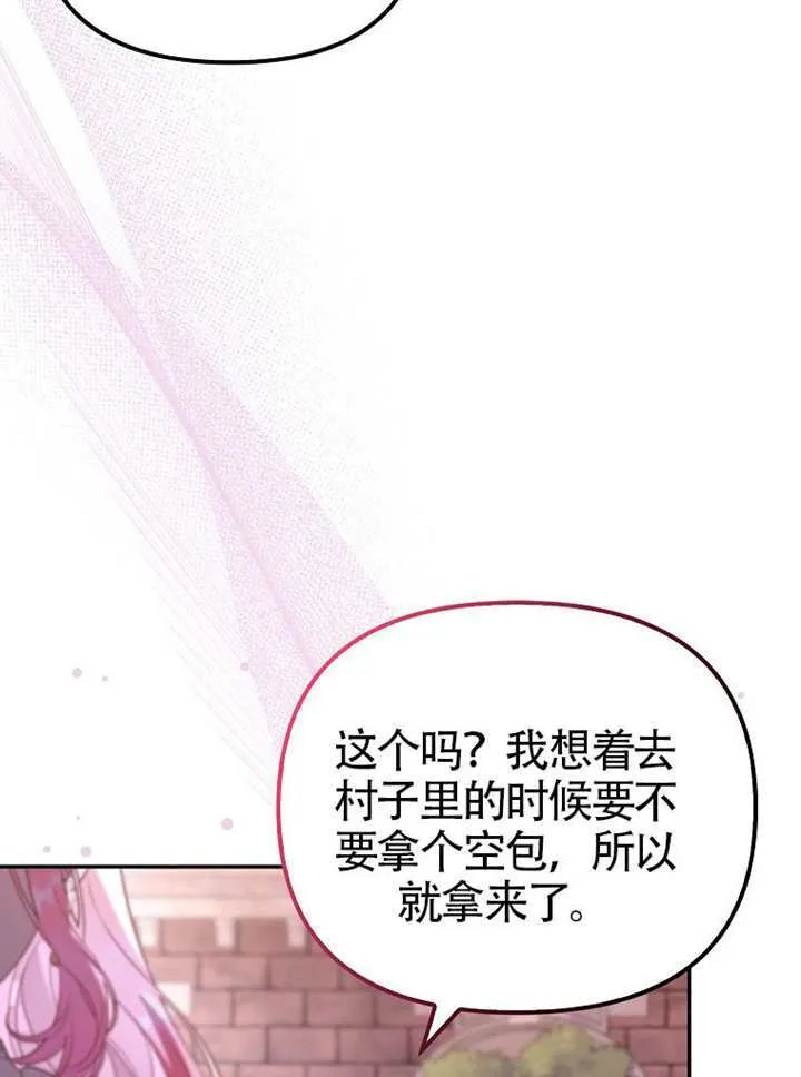 第29话 第5页