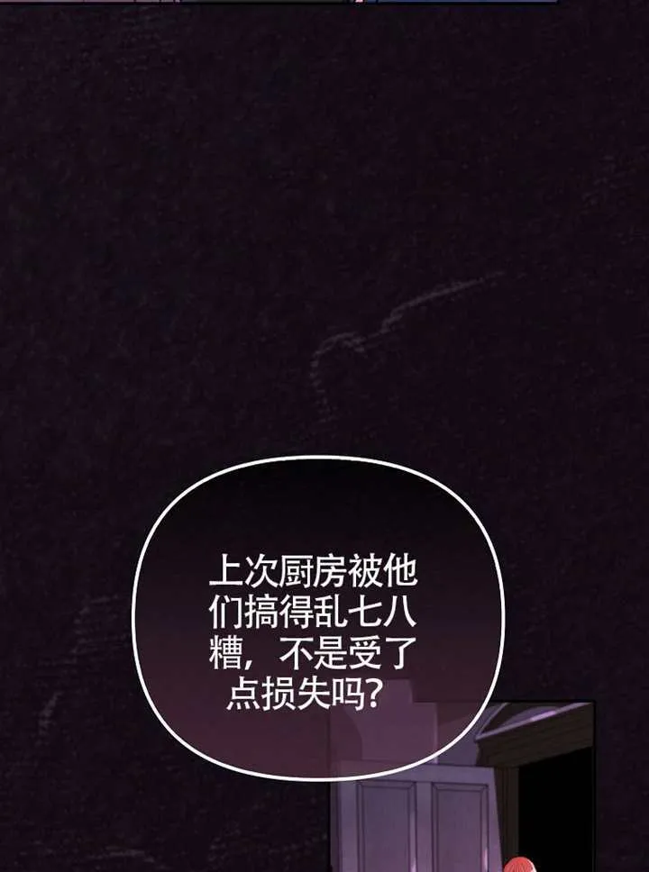 第29话 第8页