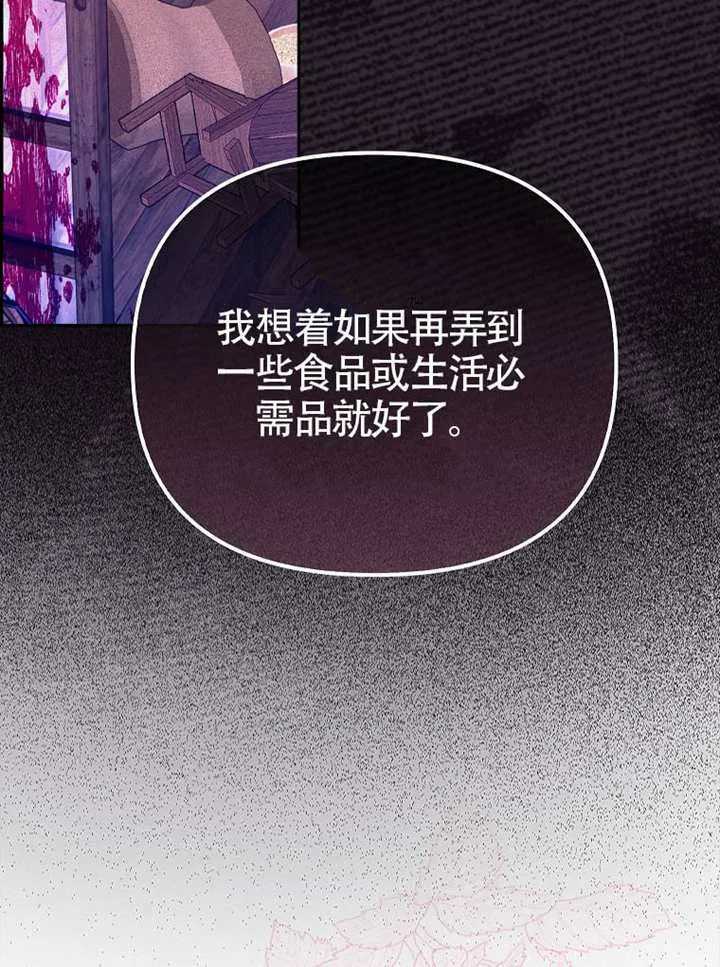 第29话 第10页