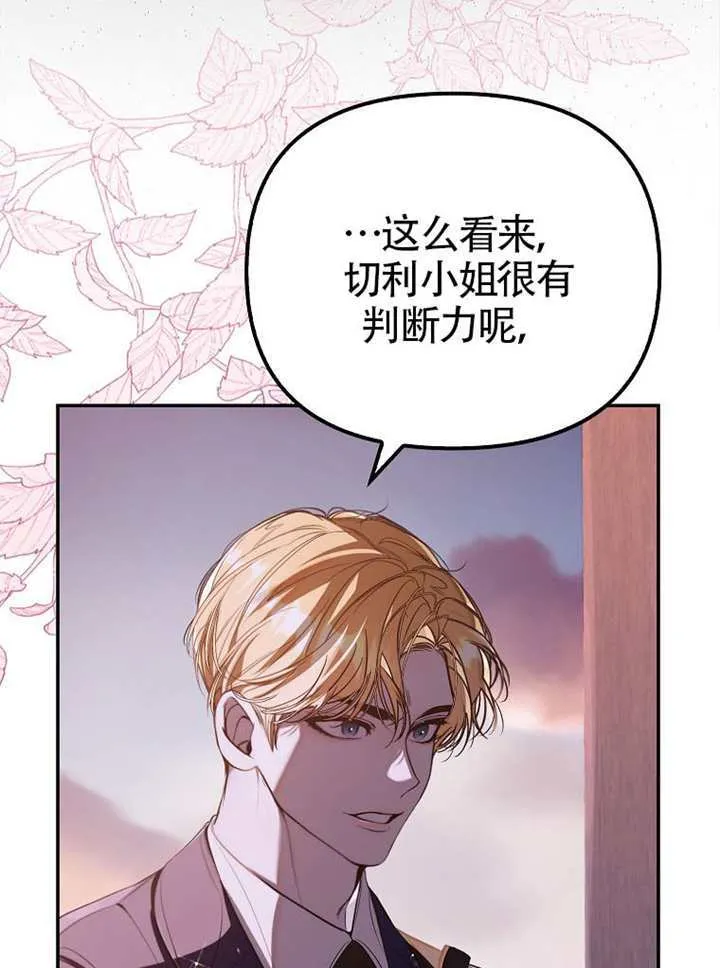 第29话 第11页